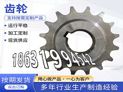曲线齿轮注意0.5模数现成的弧齿小轮全新的拖拉机齿轮本地厂家精密齿轮可以买到尼龙齿轮怎么更换压面机齿轮怎么更换小齿轮厂家地址·？